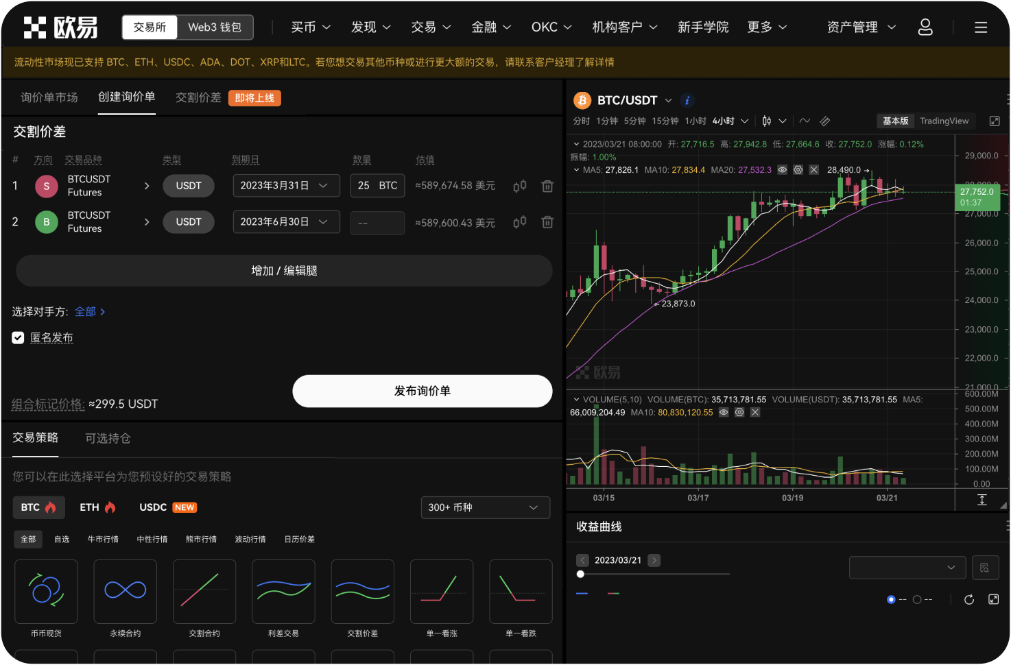 如何判断平台是否“插针”